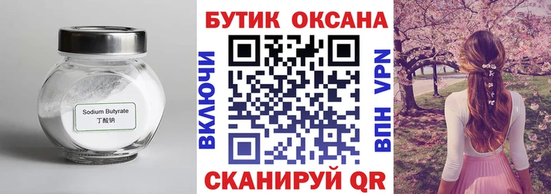 кракен tor  Судак  БУТИРАТ 99%  дарнет шоп 