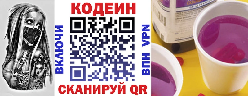 Codein Purple Drank  Судак 