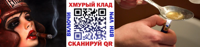 ГЕРОИН VHQ  даркнет сайт  Судак 