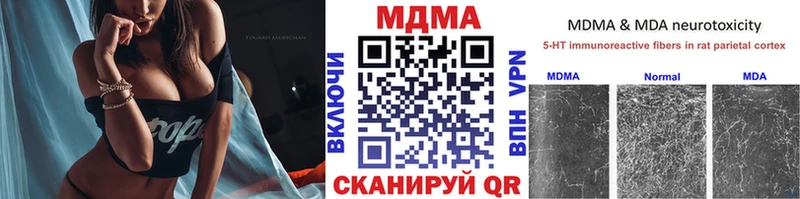 МДМА crystal  купить наркоту  Судак 