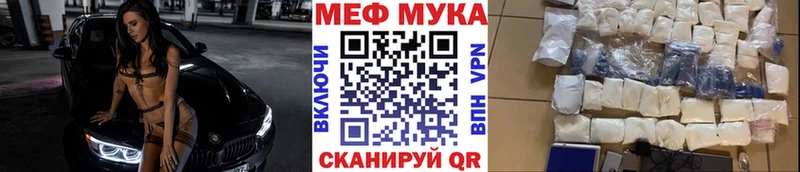 Меф мяу мяу мука Судак